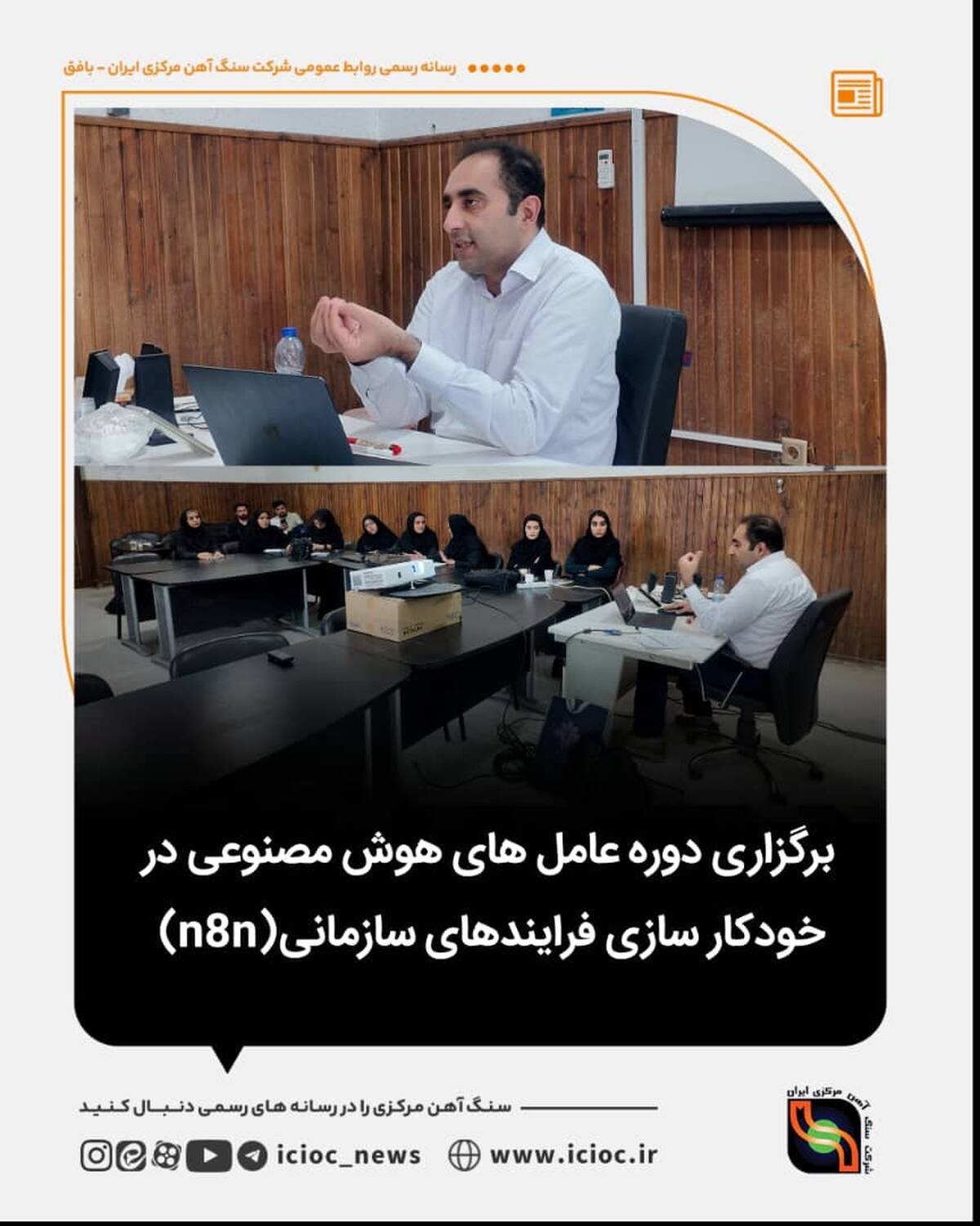  برگزاری دوره عامل های هوش مصنوعی در خودکار سازی فرایندهای سازمانی