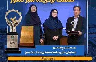 چهارمین افتخار سبز پتروشیمی نوری ؛ حاصل عملکرد محیط‌زیستی و فناورانه