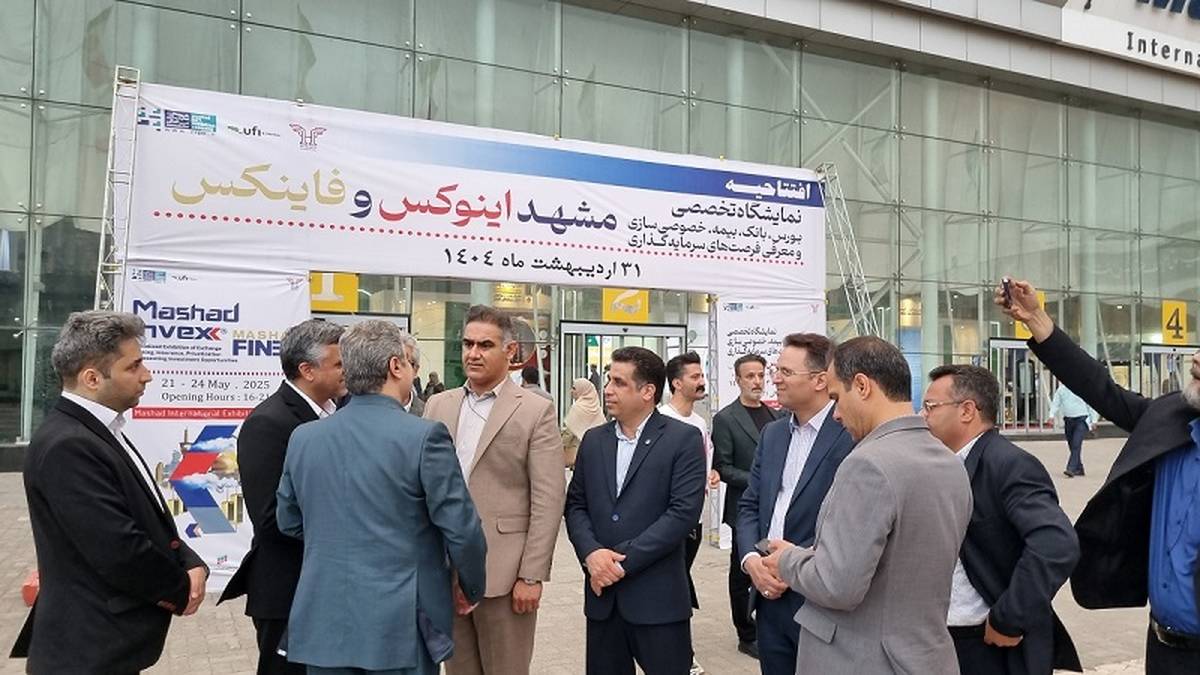 بازدید مدیر شعب استان خراسان رضوی از نمایشگاه تخصصی بورس، بانک و بیمه