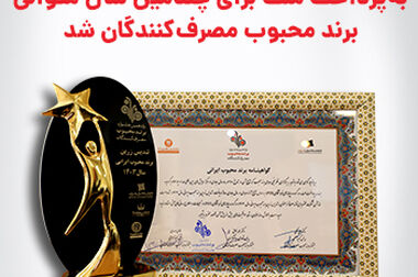 حضور مدیرعامل به پرداخت در مراسم افطار انجمن ام اس