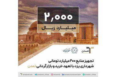  از معاملات ۲۴ ساعته تا امنیت قانونی بازار سرمایه