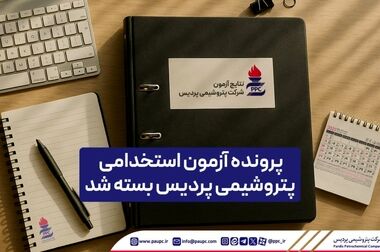 تقدیر سازمان خدمات حمایتی کشاورزی از نقش برجسته پتروشیمی پردیس در امنیت غذایی