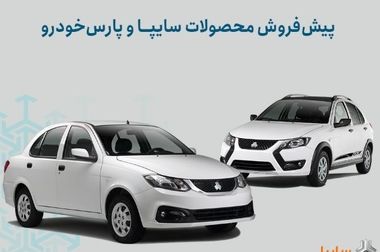 مجمع عمومی عادی سالیانه شرکت خودروسازی سایپا برگزار شد