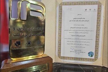 افزایش پرداخت تسهیلات ازدواج و فرزندآوری در شعب بانک شهر