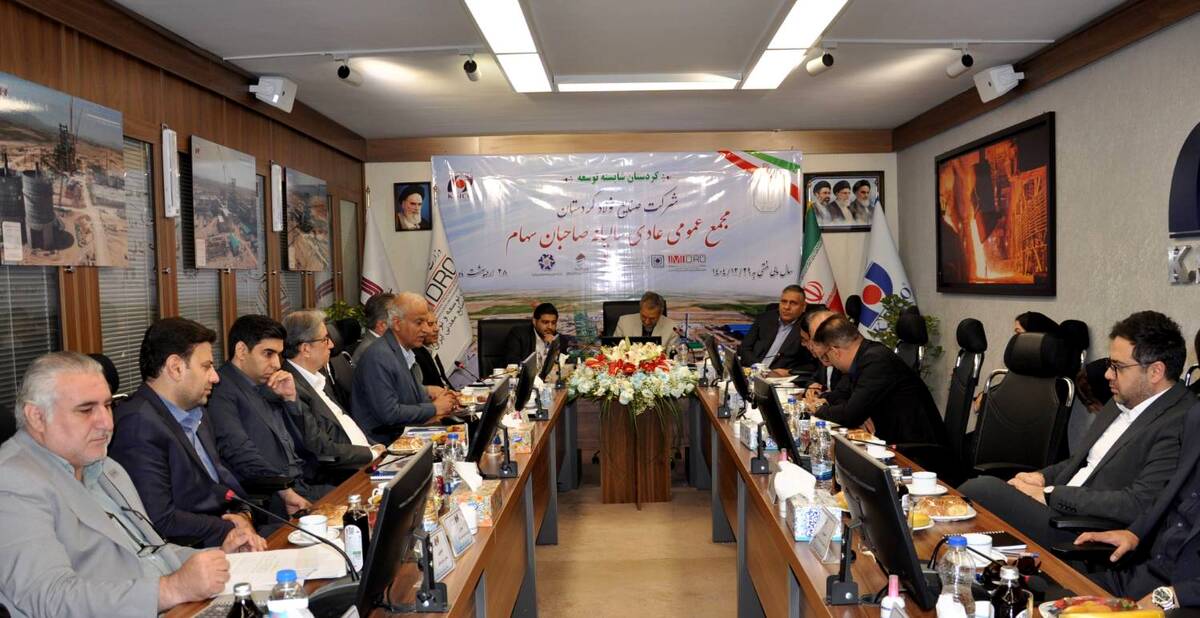 کردستان شایسته توسعه