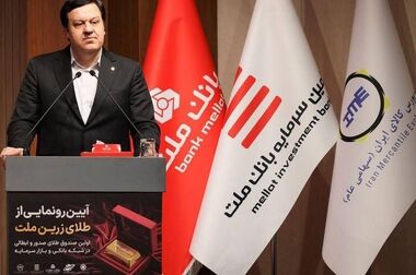 «دیما» اپلیکیشن جدید بانک ملت مورد استقبال گسترده مشتریان قرار گرفت/ دو میلیون نصب و پرداخت بالغ بر ۶۰۰ هزار فقره تسهیلات در کمتر از ۵ ماه