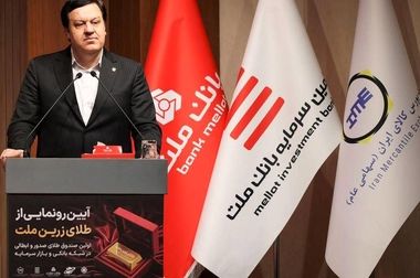 «دیما» اپلیکیشن جدید بانک ملت مورد استقبال گسترده مشتریان قرار گرفت/ دو میلیون نصب و پرداخت بالغ بر ۶۰۰ هزار فقره تسهیلات در کمتر از ۵ ماه