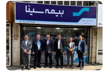 مشتری؛ شریک توسعه بیمه سینا