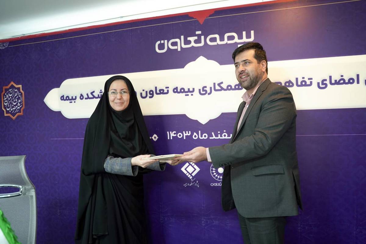  تفاهم‌نامه همکاری بیمه تعاون و پژوهشکده بیمه امضا شد / علیپور یزدی: پژوهش، کلید توسعه صنعت بیمه است