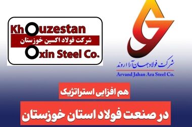 نشست مدیرعامل فولاد اکسین خوزستان با مدیرعامل مهندسی و توسعه گاز ایران