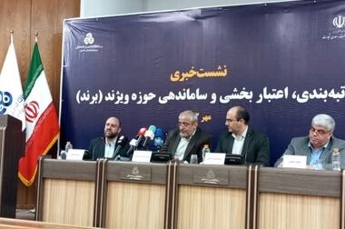 امضاء تفاهم نامه مشترک میان سازمان مدیریت صنعتی و انجمن ترویج کسب و کارهای خانوادگی