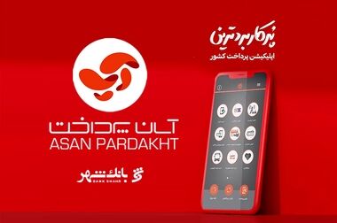 عبور تعداد تراکنش‌ها در پیشخوان‌های شهرنت از مرز ۸ میلیون در اسفندماه 1403