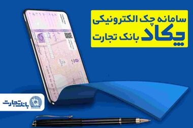 فهم مشترک و وحدت رویه به تسهیل فرایندهای ارزی کمک می کند