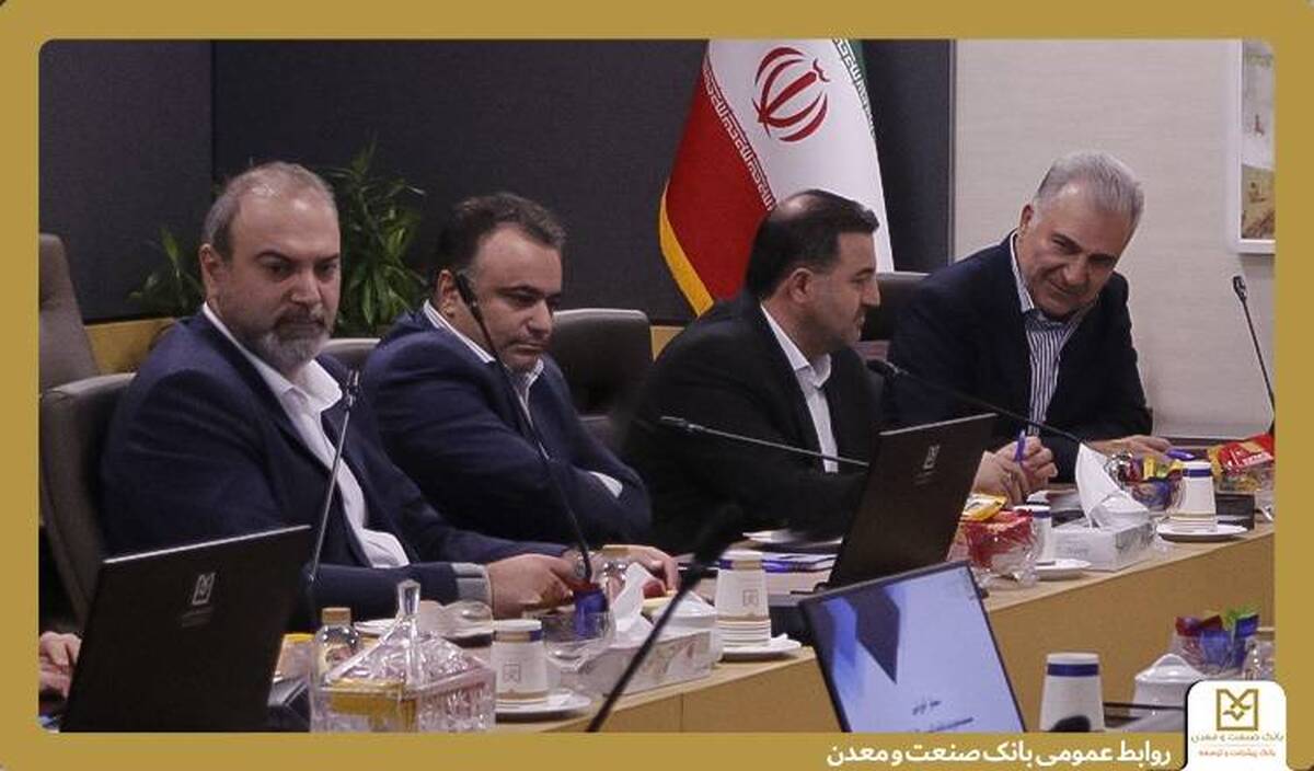  تأکید بانک صنعت و معدن بر ارتقای تاب‌آوری عملیاتی و تداوم کسب‌وکار