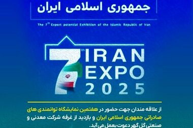  مدیران ارشد گل گهر مسلط و مصمم در کار با روحیه انقلابی به پیش می روند