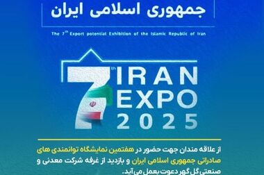 تقسیم ۷۵ درصدی سود گل‌گهر میان سهامداران / پرداخت ۳۱۰ ریال به ازای هر سهم