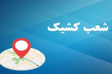 حمایت از بنگاه‌های کوچک و متوسط؛ رویکرد راهبردی بانک توسعه صادرات ایران