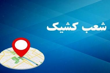 برنامه های حمایتی بانک توسعه صادرات ایران برای صنایع صادراتی استان اردبیل