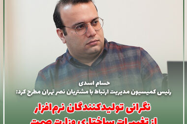 کمیسیون تامین در خط مقدم ساماندهی بازار