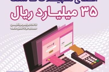 مهلت وکالتی کردن حساب مشتریان بانک رفاه کارگران تمدید شد