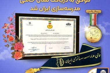 مدیرعامل بانک سپه پرتاب موفقیت‌آمیز ماهواره‌های ایرانی را تبریک گفت