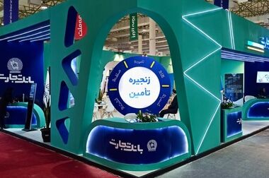 چک تضمین شده، پیشنهاد بانک تجارت برای نقل و انتقال وجه