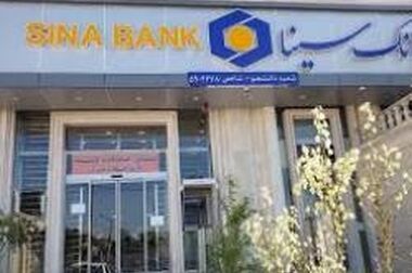 بازدید مدیر عامل بانک سینا از مرکز ارتباط با مشتریان و واحد‌های مستقر در ساختمان میر عماد
