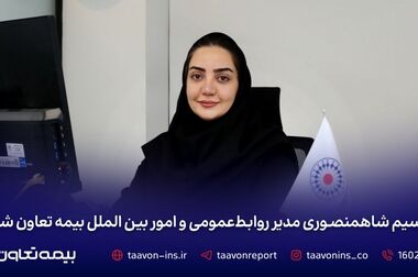 ظرفیت‌های توسعه بازار بیمه در شمال شرق کشور