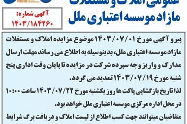 ارزشمندترین دارایی ملل، کارکنان این موسسه مردمی است
