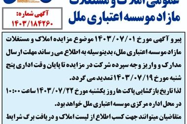 پرداخت بیش از ۴.۹۸۶ میلیارد ریال وام ازدواج و فرزندآوری در شش ماهه اول سال