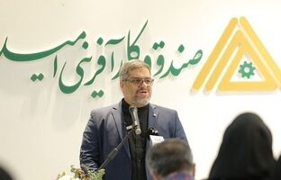 اختصاص بیش از ۶۰ درصد تسهیلات اشتغالزایی صندوق کارآفرینی امید به فارغ‌التحصیلان