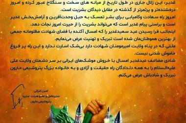 شرکت پتروشیمی مارون در صدر جدول پتروشیمی‌های پلیمری در سال ۱۴۰۳