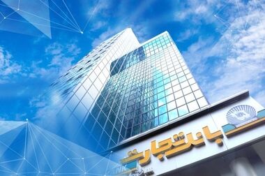 اطلاعیه سازمان بازنشستگی نیروهای مسلح با موضوع افتتاح حساب حقوقی پشتیبان در بانک تجارت