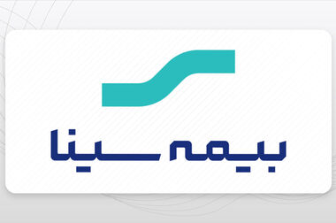 پیگیری مستمر تعهدات و ارائه خدمات در بیمه سینا