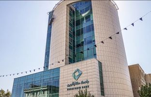 جزئیات پرداخت مابه‌التفاوت سود قطعی و علی‌الحساب سپرده‌گذاران بانک کارآفرین در ۱۴۰۴