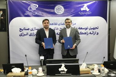 تفاهم‌نامه همکاری ایدرو و انجمن اتوماسیون صنعتی برای توسعه هوشمندسازی صنایع کشور