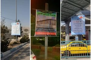 اکران بیش از ۱۰۰ بنر اطلاع‌رسانی پروژه‌های شهری در منطقه ۴ تهران