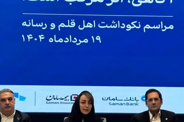 بیمه سامان مجوز صدور "بیمه‌نامه حق مالکیت ساختمان مسکونی" را دریافت کرد