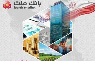 رشد ۱۰۰ درصدی میزان سود انباشته وبملت/ بانک ملت رکوردهای مالی جدید ثبت کرد