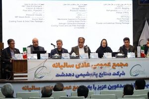 مجمع عمومی عادی سالیانه شرکت صنایع پتروشیمی دهدشت برگزار شد/ تمرکز ویژه بر تأمین مالی با هدف تسریع در اجرای پروژه