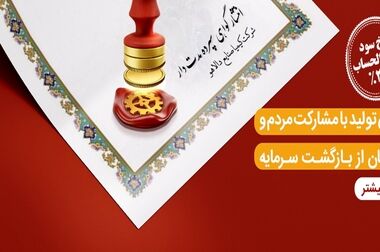 دریافت تسهیلات ۵ میلیاردی با افتتاح حساب «اعتبار ملی» بانک ملی ایران
