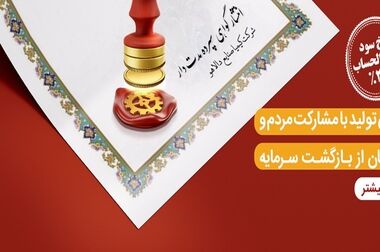 امکان مشارکت هموطنان در پویش«ایران همدل»از طریق سامانه بام و پیام رسان بله