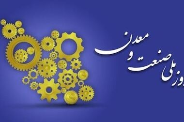 عملکرد مطلوب سه ماهه مجتمع معدنی سرب نخلک