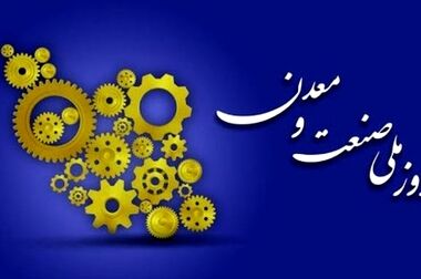 عملکرد مطلوب سه ماهه مجتمع معدنی سرب نخلک