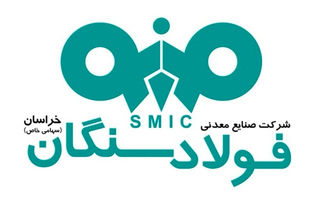 نهمین سال متوالی در صدر صنعت خراسان رضوی