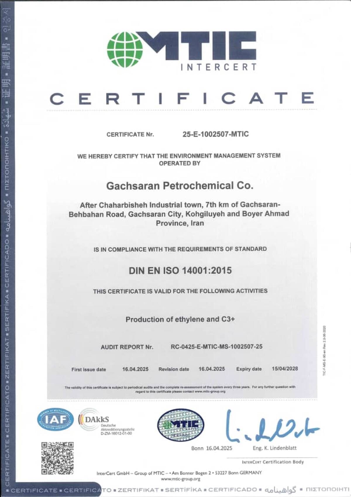 پتروشیمی گچساران گواهینامه بین‌المللی ISO 14001:2015 دریافت کرد