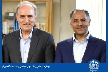 بانک تجارت، میزبان حرفه‌ای برای حساب‌های وکالتی