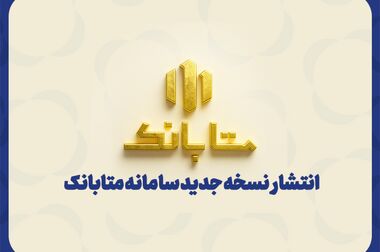 موسسه اعتباری ملل آماده خدمت‌رسانی به زائران اربعین حسینی