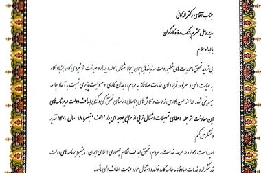 قدردانی وزیر بهداشت، درمان و آموزش پزشکی از بانک رفاه کارگران