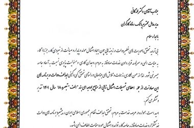 انتشار اوراق گواهی سپرده خاص از سوی بانک رفاه کارگران تداوم دارد